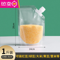 FENGHOU五谷杂粮收纳袋密封袋手提家用大米自封密封吸嘴袋包装袋子 容量1斤[一件装]不送漏斗 1