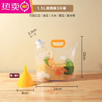 FENGHOU五谷杂粮收纳袋厨房大米干货豆子防潮防虫密封储物袋子 跷跷板1.5L(3个装1个漏斗)