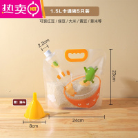 FENGHOU五谷杂粮收纳袋厨房大米干货豆子防潮防虫密封储物袋子 卡通碗1.5L(5个装1个漏斗)