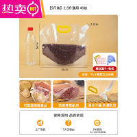 FENGHOU五谷杂粮收纳袋子密封保鲜盒冰箱手提吸嘴袋家用大米分装袋 ❤️5个 带提手[5斤装]口径2.2cm#中/小颗