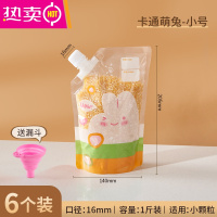 FENGHOU五谷杂粮收纳密封袋子厨房粮食储存袋大口径袋大米密封罐 卡通萌兔小号1斤装[6只]-送漏斗