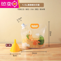 FENGHOU五谷杂粮收纳袋厨房大米干货豆子防潮防虫密封储物袋子 跷跷板1.5L(8个装1个漏斗)