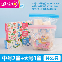 FENGHOU密封袋家用保鲜袋婴儿辅食密实袋蔬菜冰箱锁鲜袋卡通 [哆啦A梦双筋款55只]2中+1大(拍2送抹布) 1