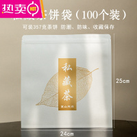 FENGHOU加厚茶叶密封袋纯铝普洱茶包装袋自封袋纸357g茶饼收纳袋 私藏茶饼袋(100个装)
