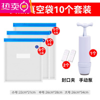 FENGHOU抽真空食品袋包装袋封口压缩网纹路保鲜袋冰箱五谷杂粮收纳密封袋 [手动真空袋套餐]小号8个+中号1个+大号1