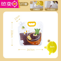 FENGHOU五谷杂粮收纳盒豆子豆类密封袋储物罐大米面粉谷物粮食器 2.5斤[来碗里]杂粮密封袋-12个装