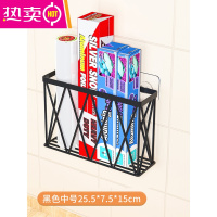 FENGHOU厨房保鲜膜收纳架壁挂纸巾置物架灶台调味品挂架冰箱侧密封袋挂篮 黑色中号