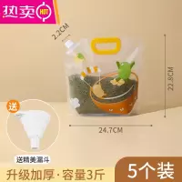 FENGHOU五谷杂粮收纳密封袋袋子厨房谷物冰箱保鲜盒自封分装袋1393 降落伞小号[5个装-3斤]升级加厚-送漏斗