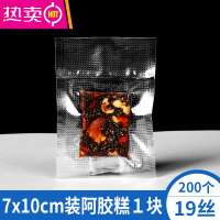 FENGHOU加厚纹路真空袋家用密封抽气压缩袋装腊肉阿胶糕保鲜包装袋 纹路袋7*10cm19丝 200个 1