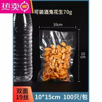FENGHOU真空包装袋粽子蒸食品压缩袋封口机专用袋粽子咸鸭蛋塑封袋密封袋 10*15cm19丝300只 1