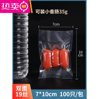 FENGHOU真空包装袋粽子蒸食品压缩袋封口机专用袋粽子咸鸭蛋塑封袋密封袋 7*10cm19丝1000只 1