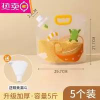 FENGHOU五谷杂粮收纳密封袋袋子厨房谷物冰箱保鲜盒自封分装袋1393 降落伞大号[5个装-5斤]升级加厚-送漏斗