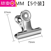 FENGHOU家用密封夹不锈钢票据夹食品袋封口夹简约圆头夹画画板夹文具夹 圆头夹 75mm(5个)