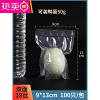 FENGHOU真空包装袋粽子蒸食品压缩袋封口机专用袋粽子咸鸭蛋塑封袋密封袋 9*13cm19丝300只 1