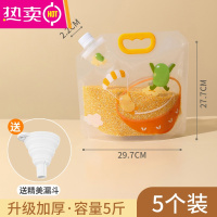 FENGHOU五谷杂粮收纳密封袋袋子厨房谷物冰箱保鲜盒自封分装袋1393 跷跷板大号[5个装-5斤]升级加厚-送漏斗