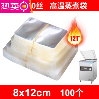 FENGHOU蒸煮袋真空食品包装袋粽子塑封抽真空熟食密封保鲜袋子 8*12双层20丝[100个装] 1