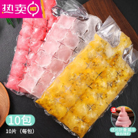 FENGHOU一次性冰袋自封口冰格袋子家用创意密封小制冰盒百香果冻冰块模具 一次性冰袋10包/100片/共2400格(送