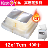 FENGHOU蒸煮袋真空食品包装袋粽子塑封抽真空熟食密封保鲜袋子 12*17双层20丝[100个装] 1