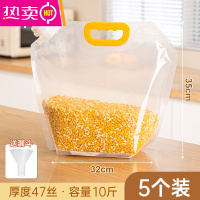 FENGHOU五谷杂粮收纳密封袋厨房用品家用大全小百货厨房各种器 10斤容量 3.3cm大口径 适合黄豆黑豆