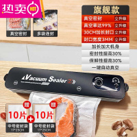 FENGHOU抽真空封口机家用小型食品包装机商用全自动保鲜袋打包密封塑封机 [旗舰款大吸力]真空封口机+20个真空袋