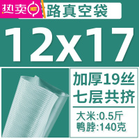 FENGHOU网纹路真空食品袋包装袋子密封圆点压缩塑封抽气保鲜阿胶家用封口 12x17cm19丝100只 1