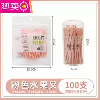 FENGHOU塑料水果签水果叉一次性家用吃水果蛋糕甜品叉点心小叉子 粉色袋装+瓶装水果叉100只