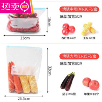 FENGHOU保鲜袋家用加厚拉链封口冰箱坚果密封袋蔬菜水果冷冻密实袋 大号+中号2盒(35只) 1