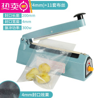 FENGHOU手压式小型家用茶叶塑封机热封机密封机塑料袋零食器 200塑壳封口机(4mm)+11套布丝