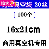 FENGHOU真空袋加厚20丝食品袋 pe压缩光面透明抽气封口密封包装保鲜100个 光面袋16/21/20丝/100个