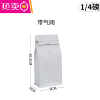 FENGHOU八边封咖啡袋咖啡豆包装袋纸铝箔袋单向排气阀密封袋 1/4磅磨砂白色哑光膜-带气阀 100个