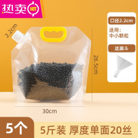 FENGHOU五谷杂粮收纳盒密封袋防潮防虫大米储存罐黄豆子收纳袋家用 [5个装]2.2cm口径-5斤装,送漏斗