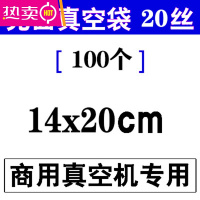 FENGHOU真空袋加厚20丝食品袋 pe压缩光面透明抽气封口密封包装保鲜100个 光面袋14/20/20丝/100个