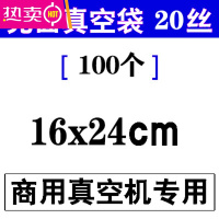 FENGHOU真空袋加厚20丝食品袋 pe压缩光面透明抽气封口密封包装保鲜100个 光面袋16/24/20丝/100个