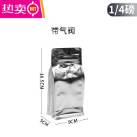 FENGHOU八边封咖啡袋咖啡豆包装袋纸铝箔袋单向排气阀密封袋 1/4磅磨砂银色哑光膜-带气阀 100个