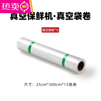 FENGHOU适用摩飞真空保鲜机配件封口机专用袋卷装压缩密封包装袋塑封机 真空卷15卷