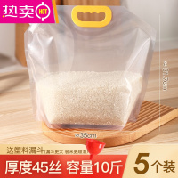 FENGHOU五谷杂粮收纳密封袋谷物收纳袋家用厨房大米袋子手提吸嘴袋 5L大容量[5只装 赠漏斗]2.2大口径 无规格