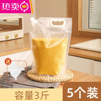 FENGHOU五谷杂粮收纳盒大米面粉密封袋防潮防虫黄豆子储存罐分格桶 2升(2.2口径)[5个装] 约1.5kg