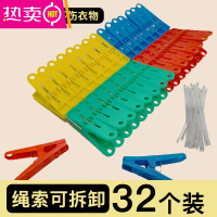 FENGHOU封口夹塑料保鲜袋茶叶食品袋奶粉零食夹子家用器密封夹器厨房 [量贩装32只+32根绳索]强力防风夹[四色混装