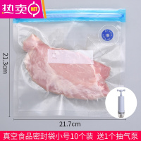 FENGHOU家用密封保鲜袋食物真空袋加厚密实冰箱冷冻专用食品袋塑封自封袋 小号10个装送充气泵 1