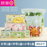 FENGHOU密封袋保鲜袋自封袋塑封加厚家用冷冻专用一次性保鲜膜套罩 热卖推荐[小号呆呆黄+中号泡泡粉+大号抱抱绿]共6