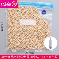 FENGHOU家用密封保鲜袋食物真空袋加厚密实冰箱冷冻专用食品袋塑封自封袋 大号10个装送充气泵 1