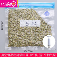 FENGHOU家用密封保鲜袋食物真空袋加厚密实冰箱冷冻专用食品袋塑封自封袋 中号10个装送充气泵 1