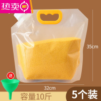 FENGHOU五谷杂粮收纳密封袋大米袋子家用吸嘴袋加厚防虫防潮杂粮袋 容量10斤/口径3.3cm[5个装]送漏斗