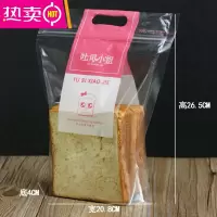 FENGHOU吐司先生面包袋自封切片包装袋手提拉链烘焙透明密封大号吐司小姐 吐司小姐(小号) 100个