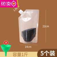 FENGHOU五谷杂粮收纳密封袋大米袋子家用吸嘴袋加厚防虫防潮杂粮袋 容量1斤/口径1.6cm[5个装]送漏斗