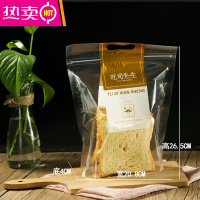 FENGHOU吐司先生面包袋自封切片包装袋手提拉链烘焙透明密封大号吐司小姐 吐司先生(小号) 100个