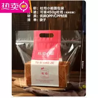 FENGHOU吐司先生面包袋自封切片包装袋手提拉链烘焙透明密封大号吐司小姐 吐司小姐(大号) 100个