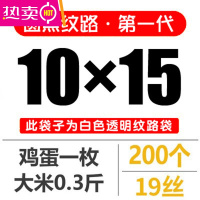 FENGHOU网纹纹路真空袋尼龙食品家用保鲜袋抽真空阿胶粽子锁鲜密封袋装 10*15cm19丝/200个 1