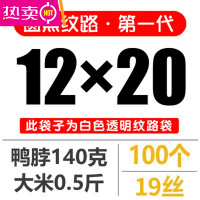 FENGHOU网纹纹路真空袋尼龙食品家用保鲜袋抽真空阿胶粽子锁鲜密封袋装 12*20cm19丝/100个 1