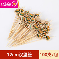 FENGHOU创意汉堡签插签水果签子三明治面包固定美式装饰插旗竹签定制家用 12cm-汉堡签